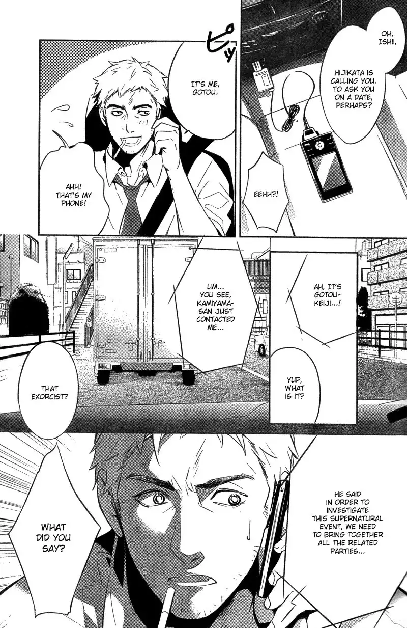 Shinrei Tantei Yakumo Chapter 16 42